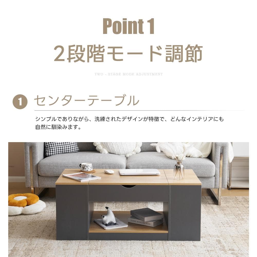 センターテーブル 昇降テーブル大容量収納 収納付き 幅110CM