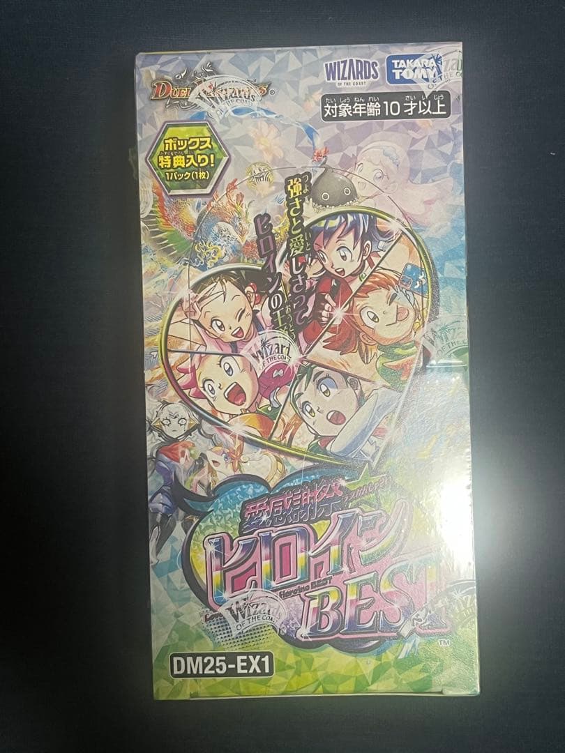 ち*迎様 未開封シュリンク付き デュエルマスターズ 愛感謝祭ヒロインBestBO 通販新品】デュエルマスターズTCG 『愛感謝祭 ヒロインBEST