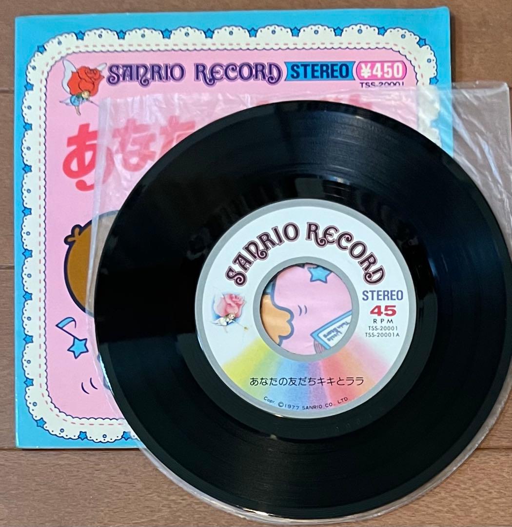 専用】 入手困難 サンリオレコードセット キティ キキとララ - メルカリ
