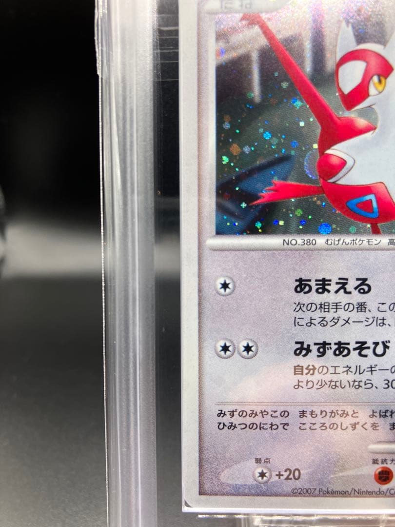 ARS10+、10】水の都のラティオス ラティアス ポケカ 2007 映画 - メルカリ