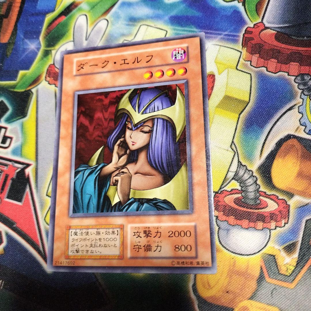 遊戯王 初期 ダーク・エルフ 5920 - メルカリ