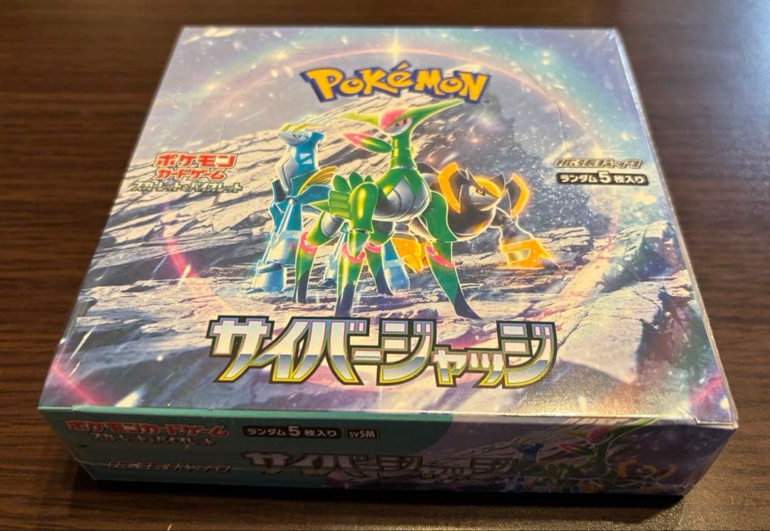 ポケモンカードゲーム サイバージャッジ1BOX シュリンク付き - メルカリ
