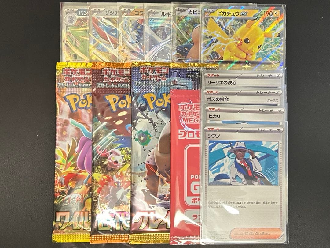 ゲリラ 早い者勝ち ポケカおまとめセット ポケモンカード 値下げ不可