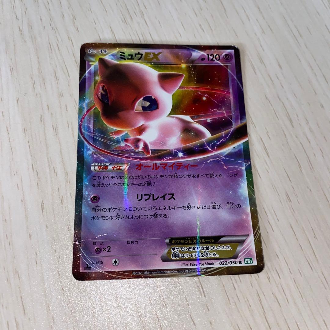 ミュウEX R BW5 リューズブラスト 022/050 - メルカリ