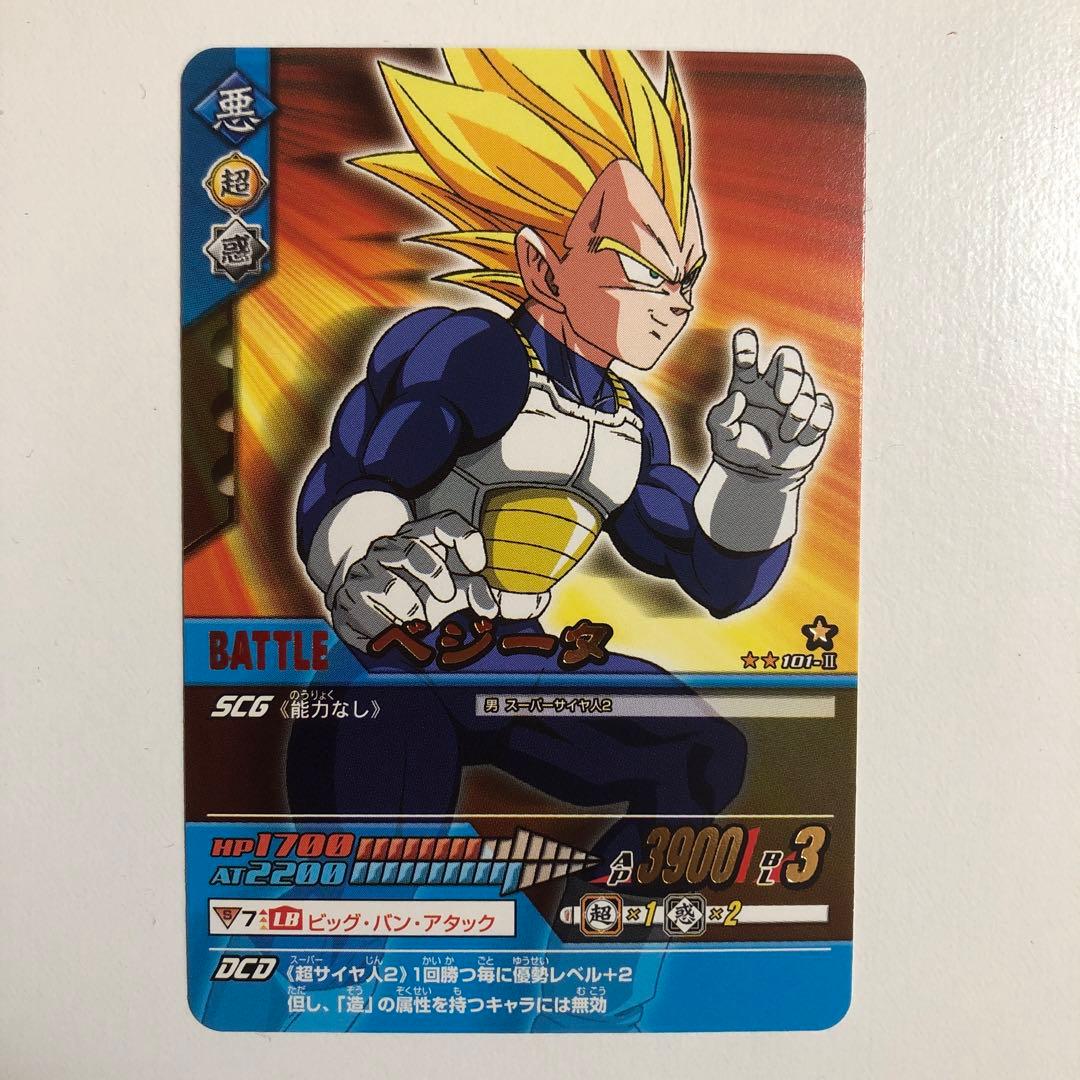 ドラゴンボールZ2 データカードダス ベジータ - メルカリ