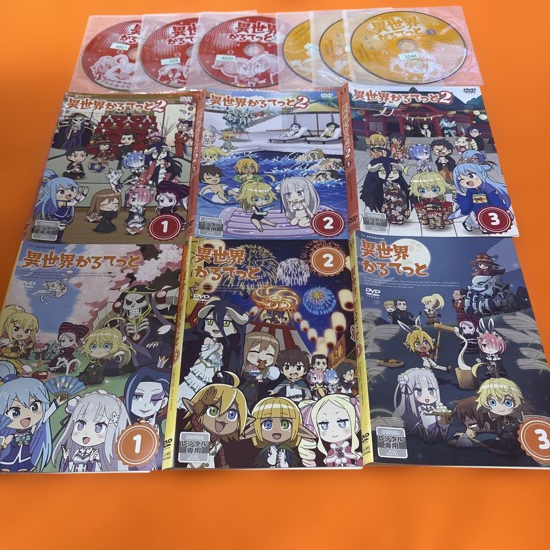異世界かるてっと　異世界かるてっと2 DVD 全巻セット　アニメ　全6巻 異世界かるてっと 異世界かるてっと2 DVD 全巻セット アニメ 全6巻