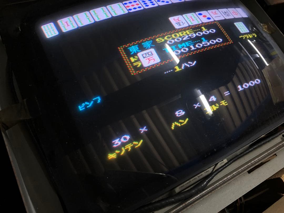 引取り限定】ジャンピューター 八千代電器産業 アーケードゲーム 動作