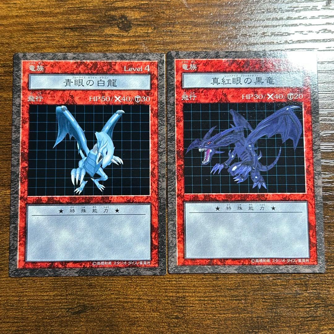 遊戯王 ダンジョンダイスモンスターズ 青眼の白龍 真紅眼の黒竜 カード