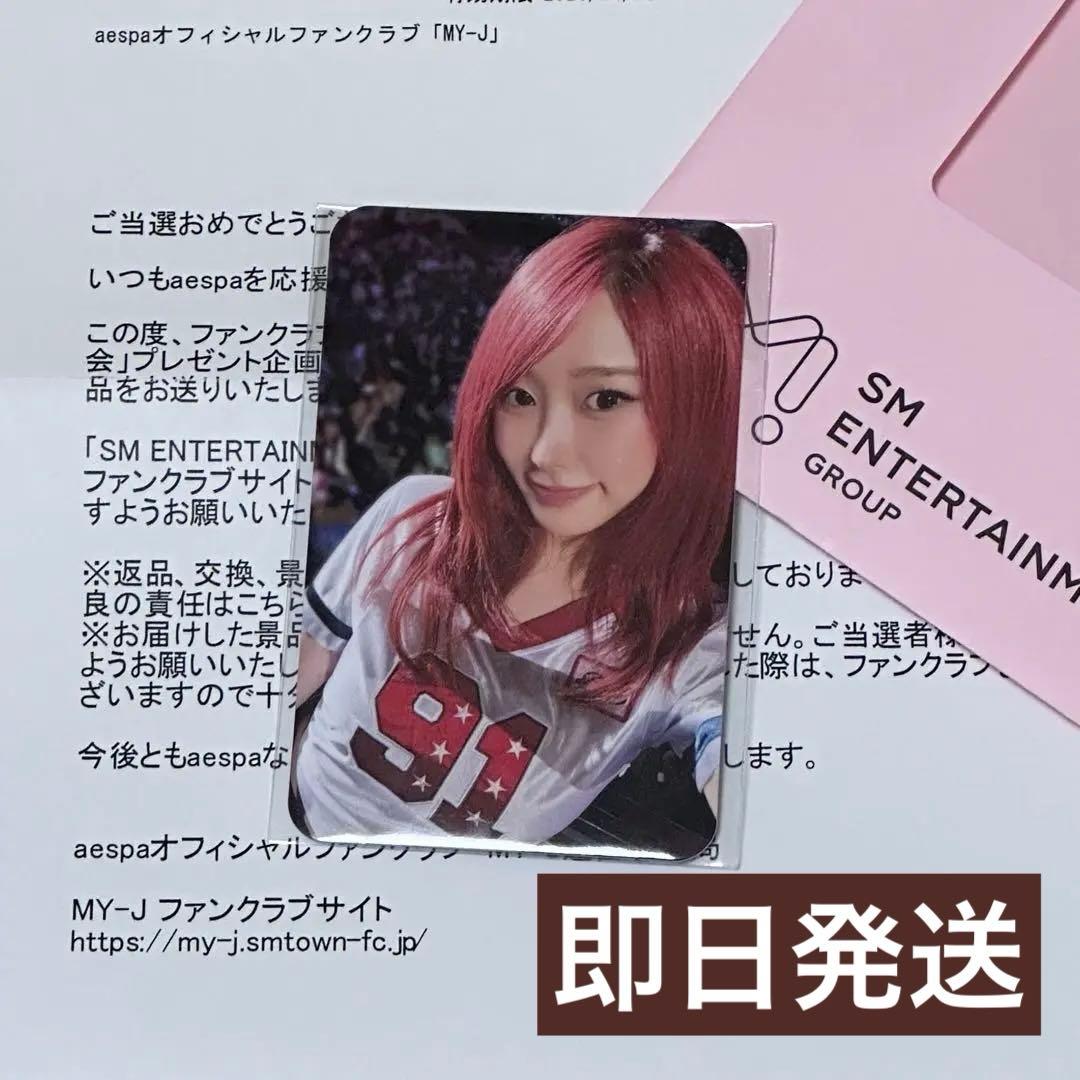 aespa GISELLE ジゼル SM30th JPFC限定抽選会 E賞トレカ - メルカリ