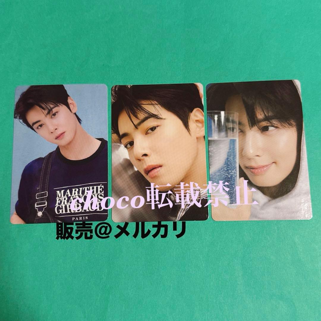 チャウヌ トレカ 3枚セット マリテフランソワジルボー ASTRO ウヌ