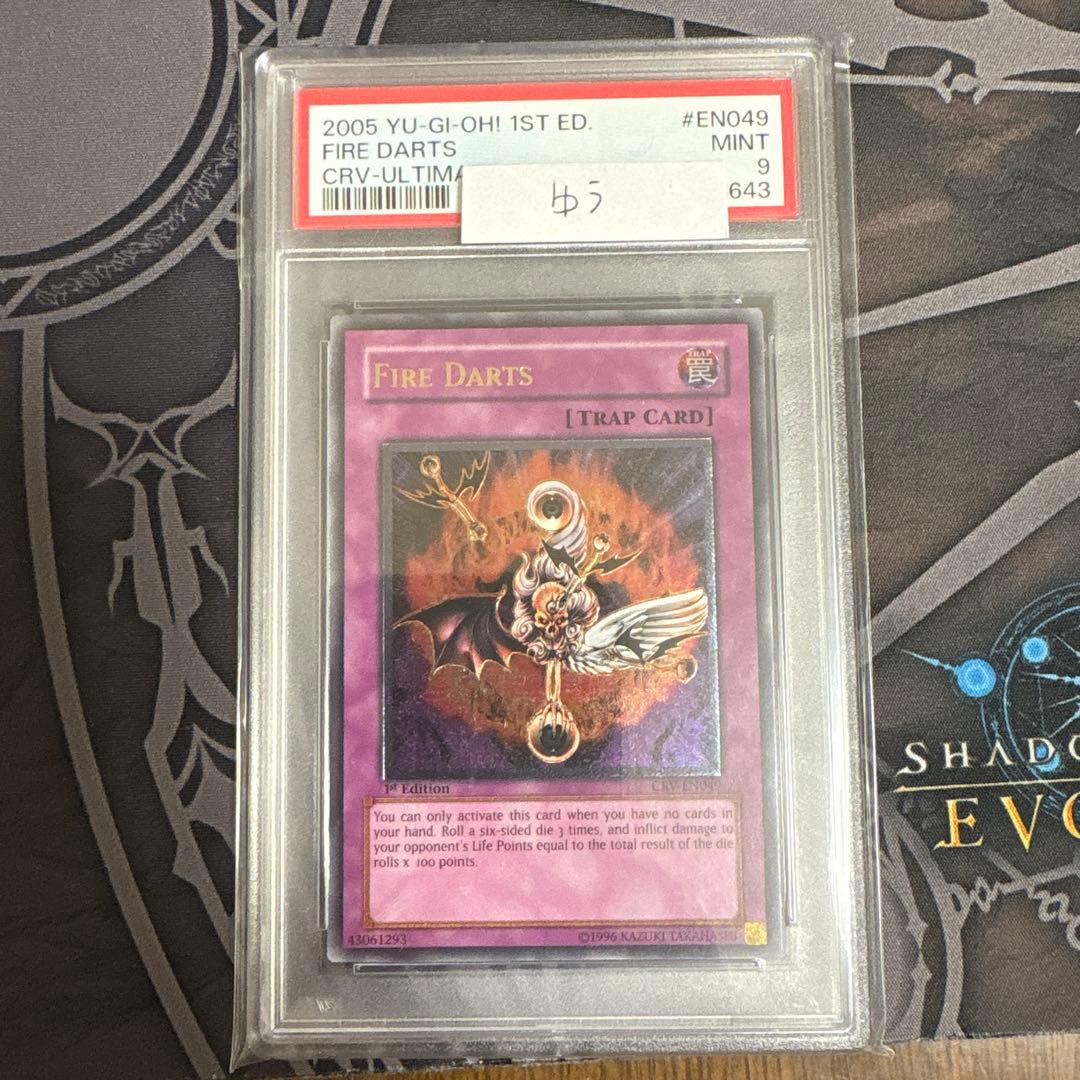 遊戯王 ファイアー・ダーツ 旧アジア レリーフ PSA9 - メルカリ