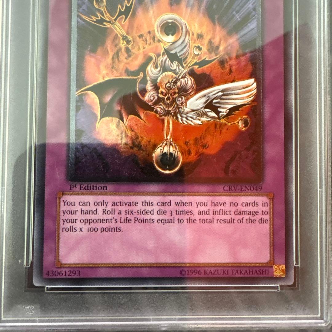 遊戯王 ファイアー・ダーツ 旧アジア レリーフ PSA9 - メルカリ