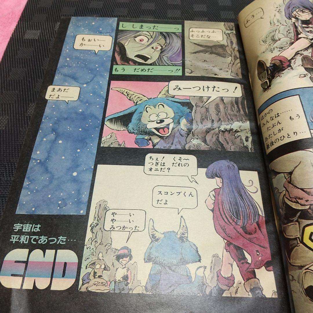 良品】少年ジャンプ 増刊 1982年※鳥山明 読切 エスケイプ※荒木飛呂彦