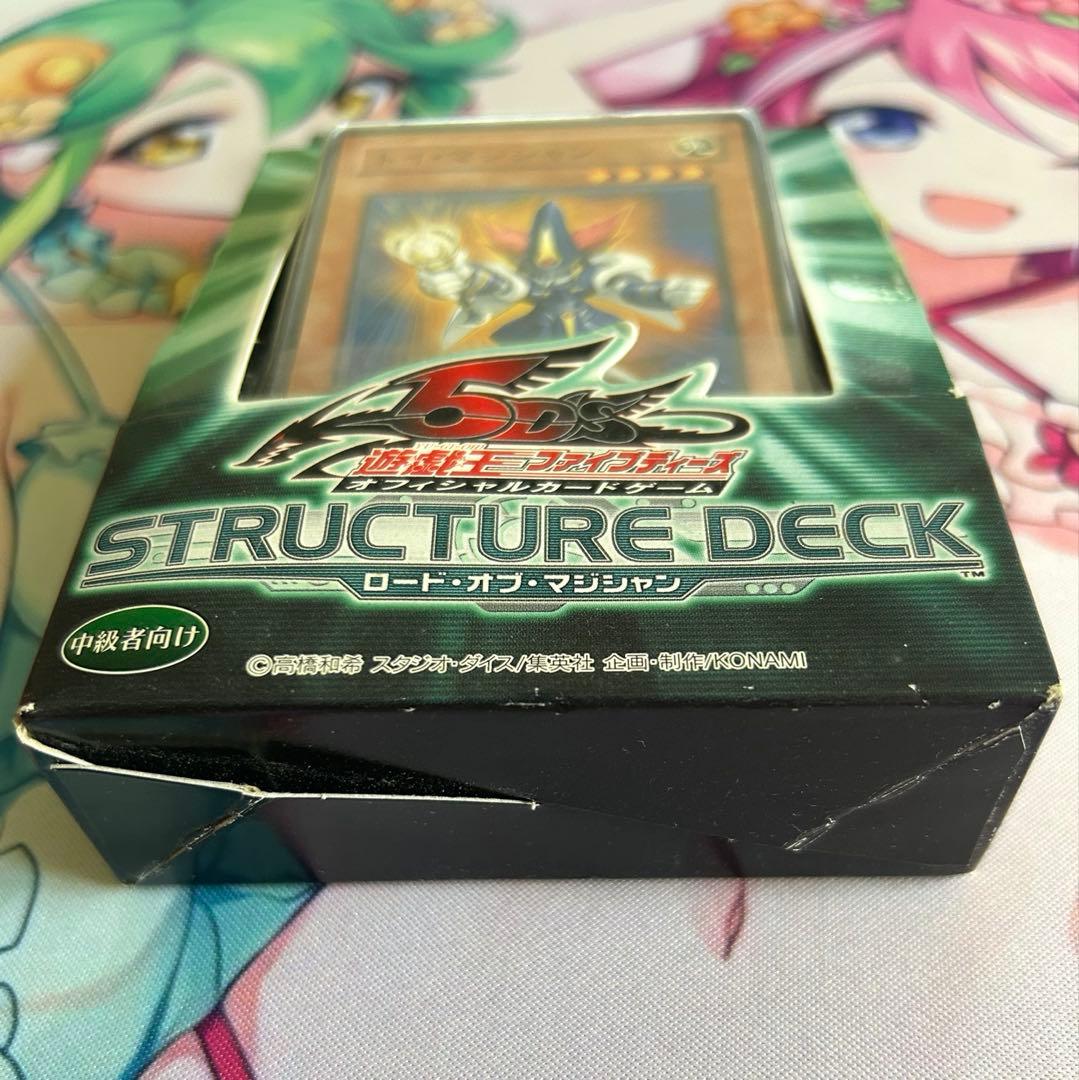 遊戯王 ロード・オブ・マジシャン 特別限定盤 ブラックマジシャン