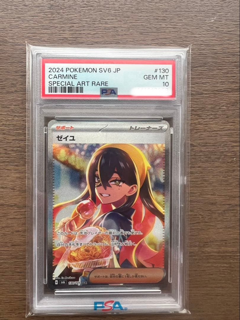 IVE イソ ナショジオトレカNATIONAL GEOGRAPHIC LESEO