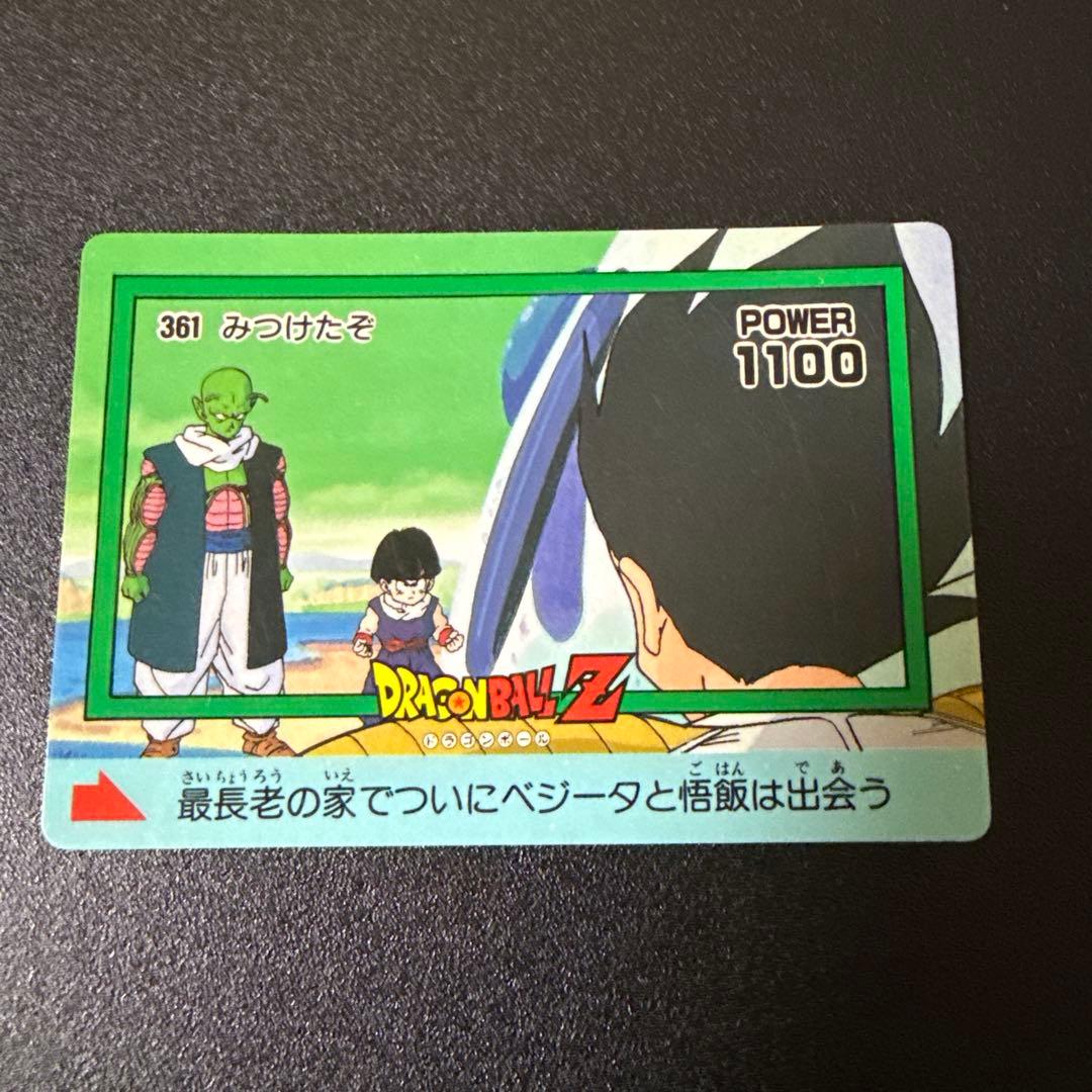 希少激レア美品】鳥山明 ドラゴンボール アマダ PPカードダス No.361