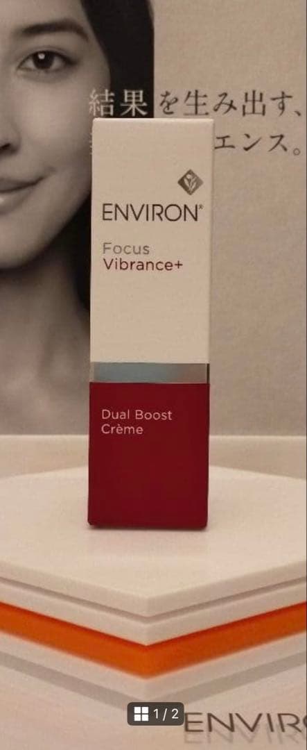 新品未開封】デュアルブーストクリームエンビロン - メルカリ
