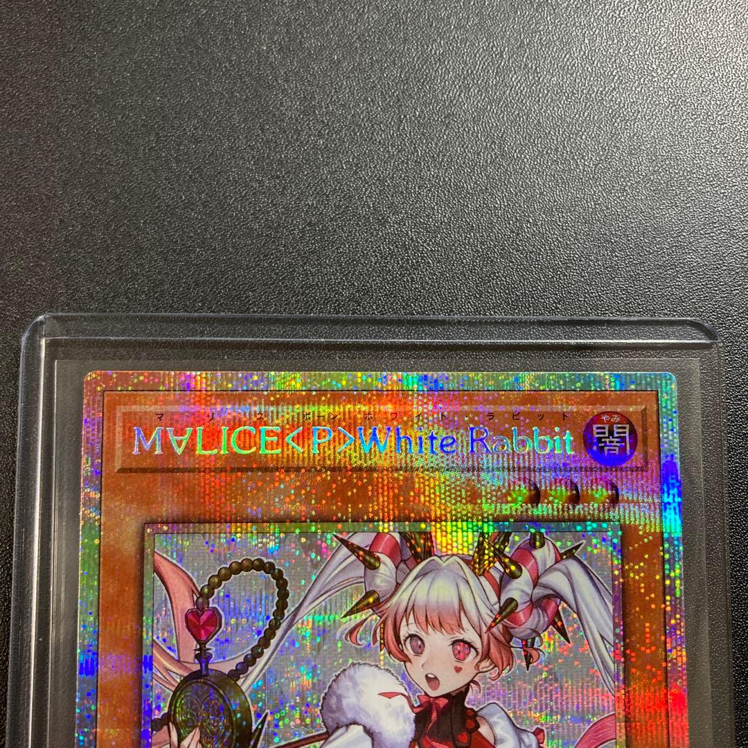 遊戯王　MALICEホワイトラビット　プリシク スタンプ コナミデジタルエンタテインメント 遊戯王 STSP-JP006 M∀LICE<P>White