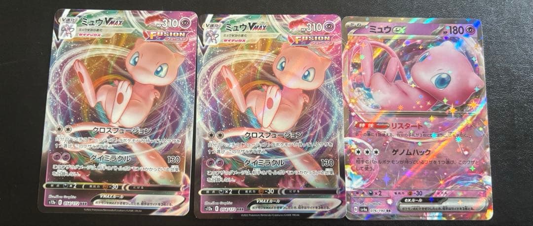 ポケモンカードミュウセット まとめ売り - メルカリ