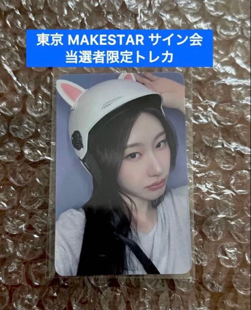 ITZY TUNNELVISION Makestar当選者限定トレカ チェリョン - メルカリ