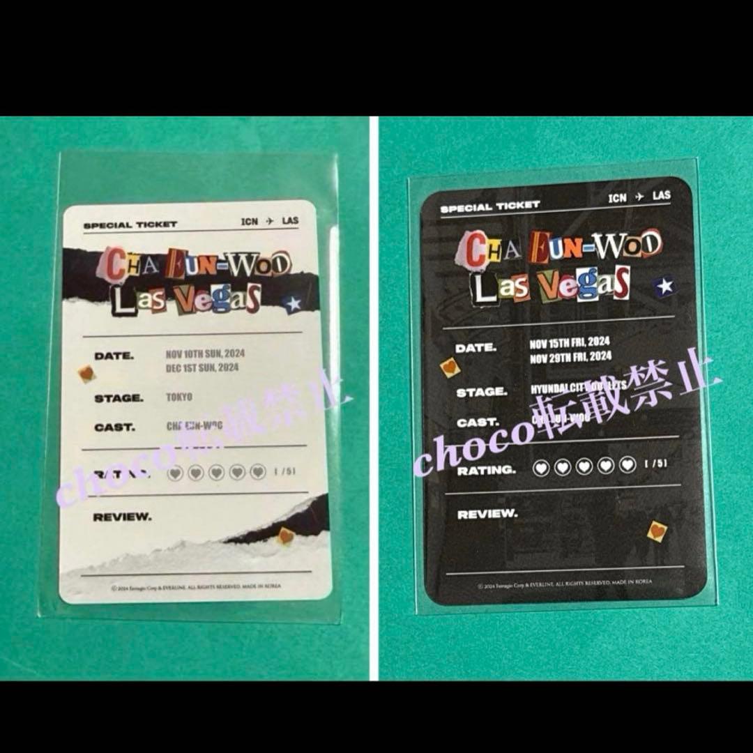 チャウヌ トレカ ラスベガス 入場 特典 東京 ソウル ASTRO ウヌ 日本