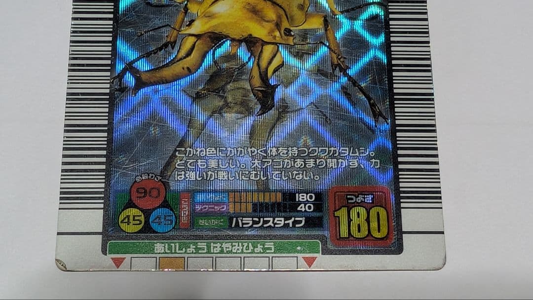 ムシキング オウゴンオニクワガタ 2003初期 銀レア（つよさ180