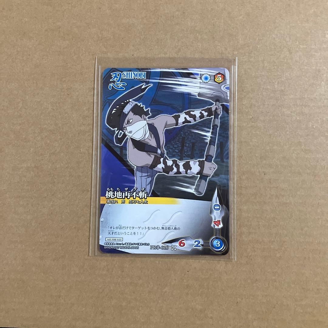 ナルトカードゲーム 疾風伝 プロモーションカード PR学-001〜010