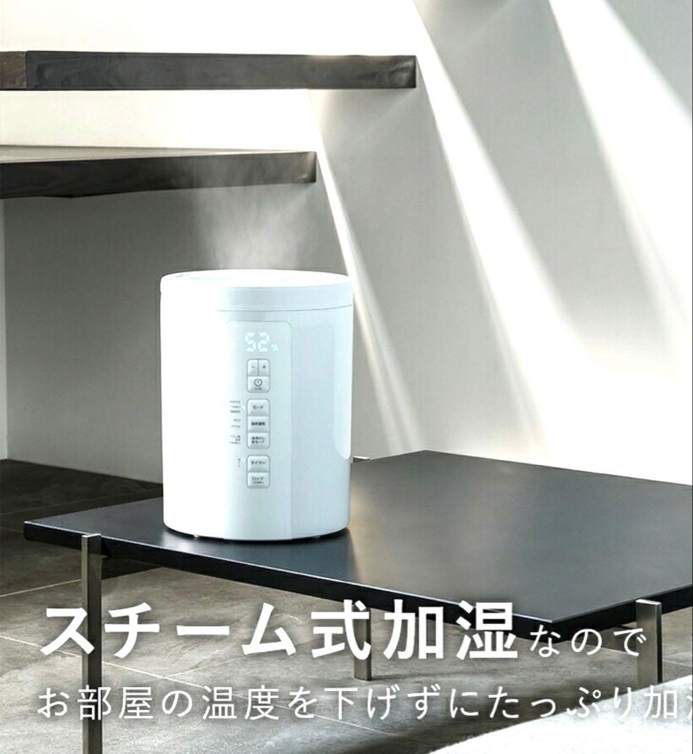 THREEUP スチーム加湿器 3.0L 上部給水式