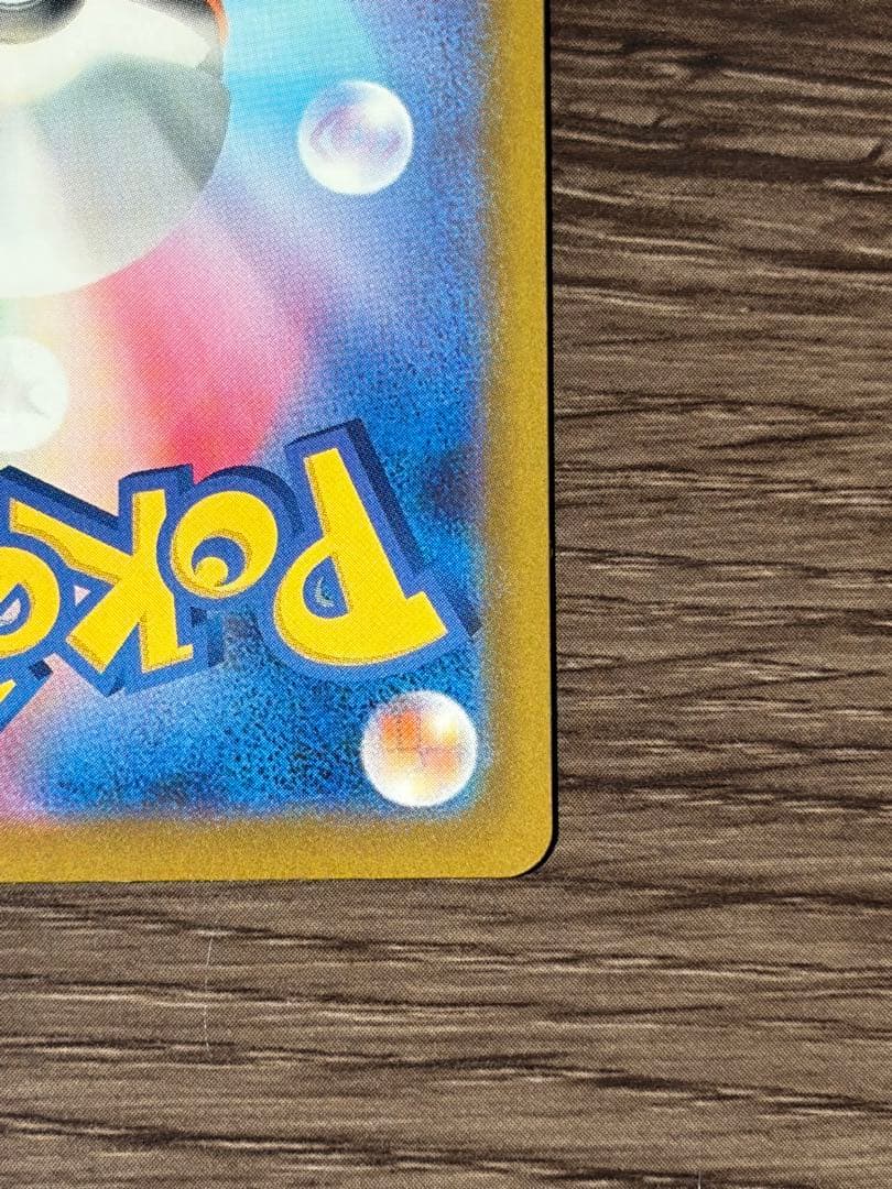 ピカチュウex SAR センタリング◎ 極美品 PSA10狙い 24h発送 - メルカリ