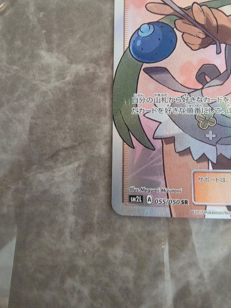 マオ SR SM2L アローラの月光 055/050 - メルカリ