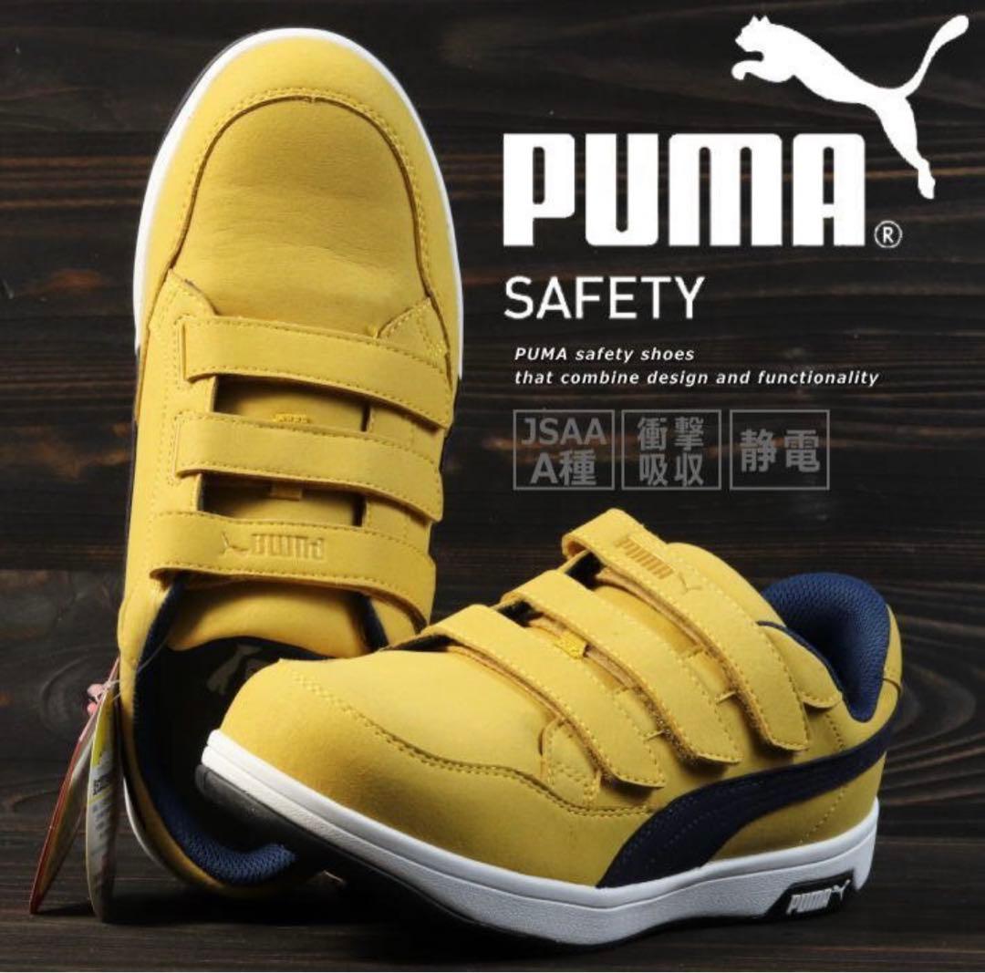 PUMA プーマ 安全靴 メンズ エアツイスト セーフティーシューズ 楽天市場】送料無料 安全靴 プーマ メンズ セーフティーシューズ 先芯