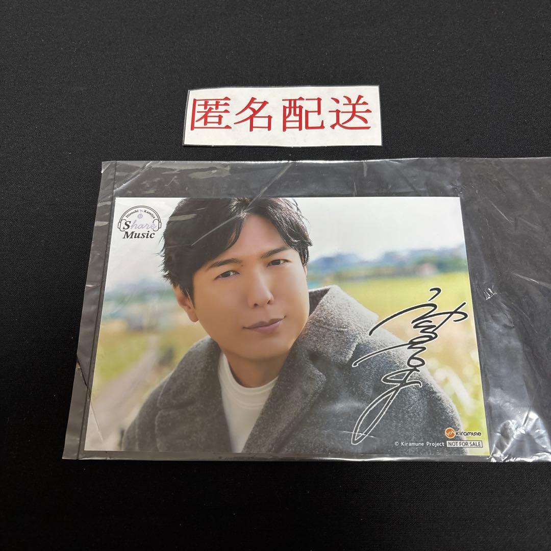 男性声優 神谷浩史さん share music アニメイト購入特典 ブロマイド