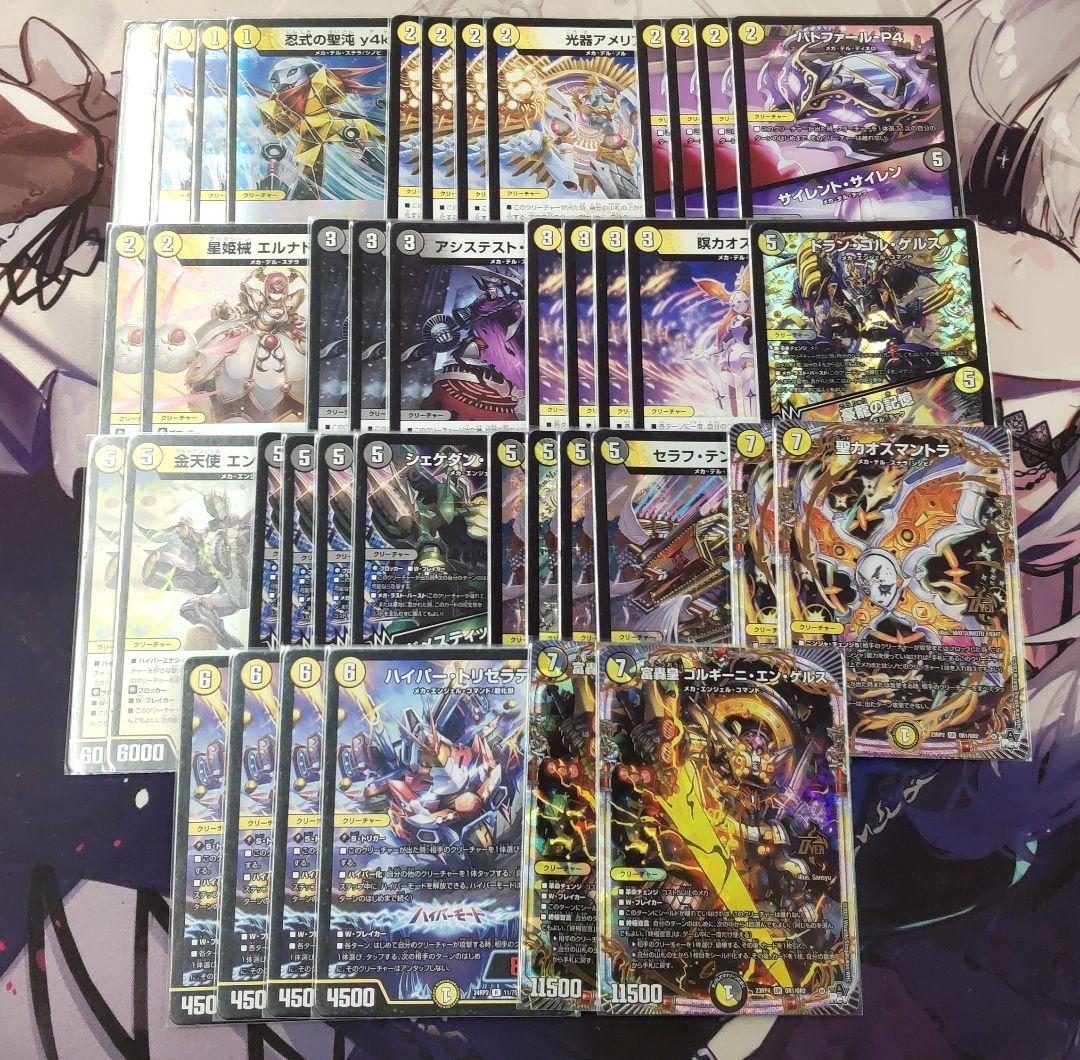 デュエマ 白黒メカ デッキ - メルカリ