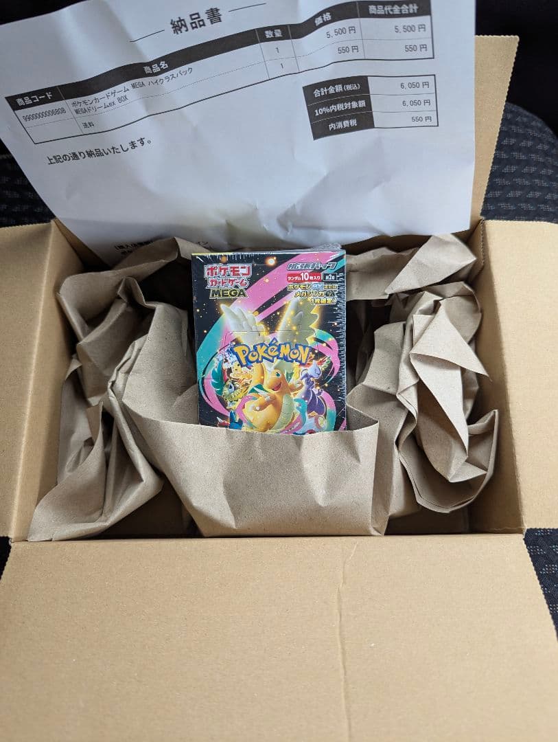 ☆すぐ発送☆ポケセン産 ポケモンカードゲーム MEGA ドリームEX 1BOX