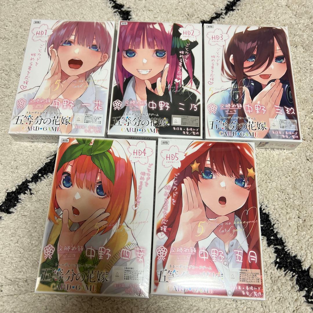 五等分の花嫁 カードゲーム 必勝祈願デッキ 中野 5BOX - メルカリ