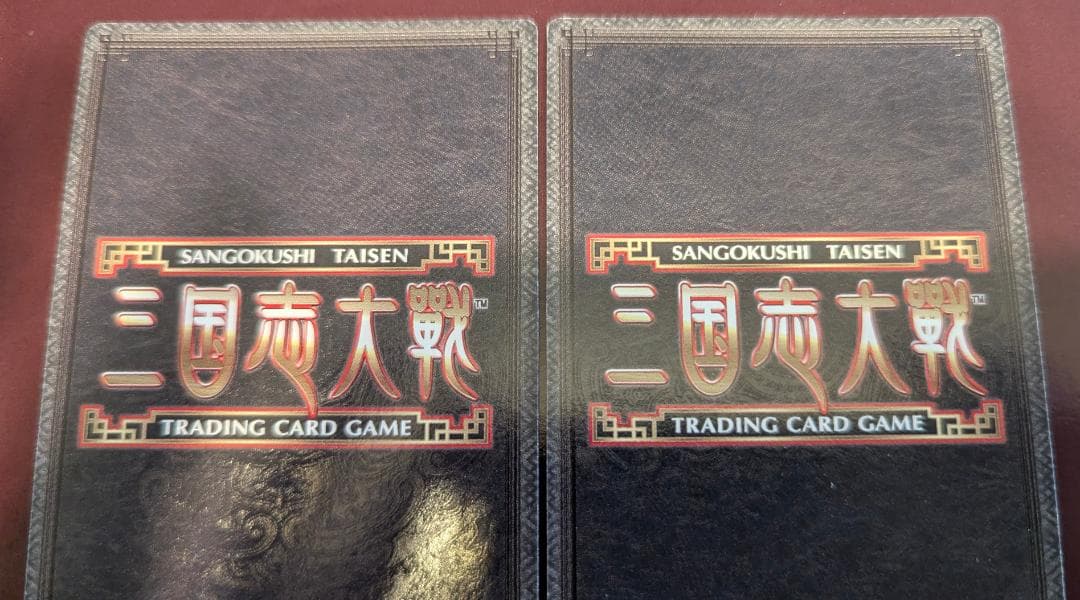 ル*）様 【美品】【送料無料】【三国志大戦TCG】袁姫(11-069/CTR)