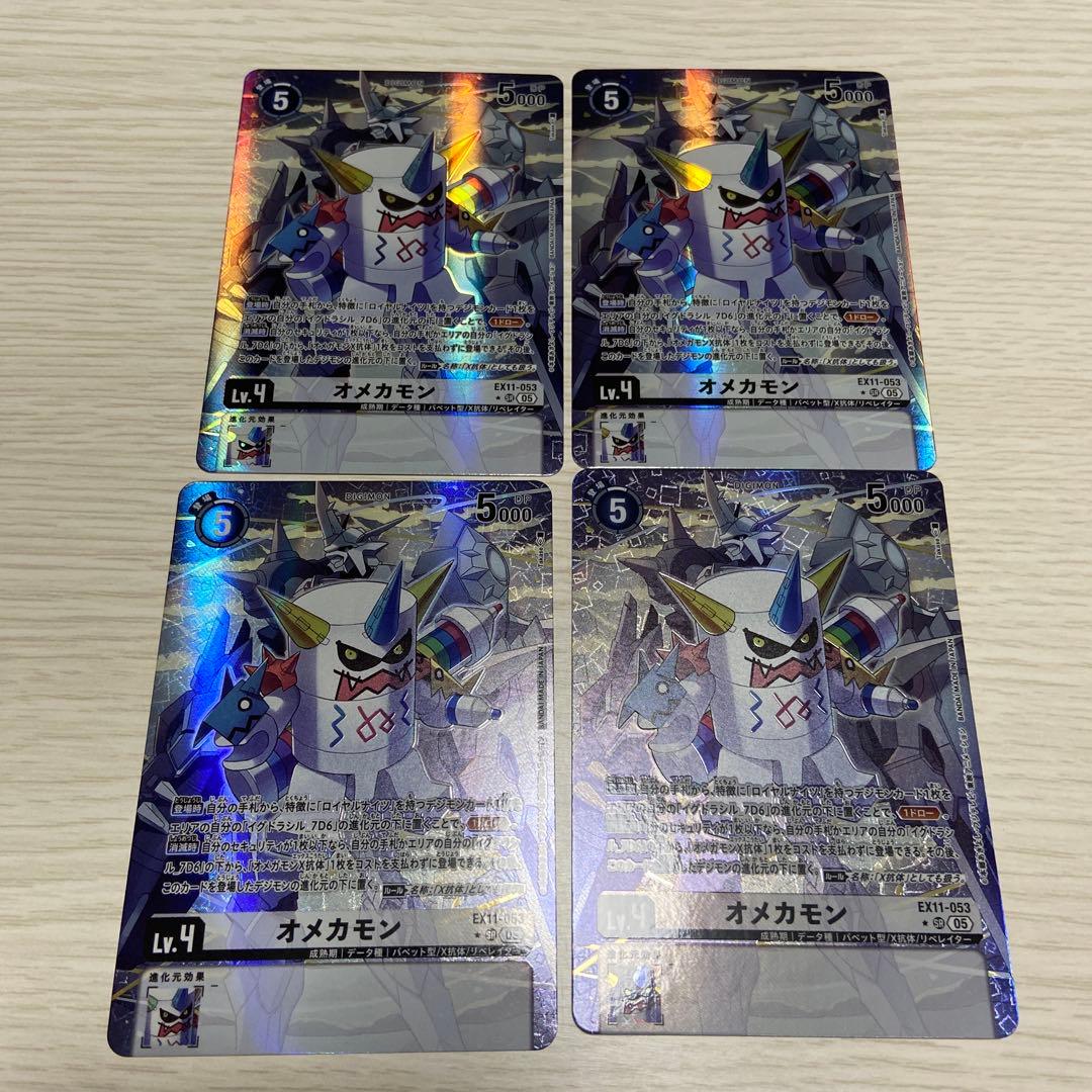 オメカモン EX11-053 パラレル 4枚セット デジモンカードゲーム - メルカリ