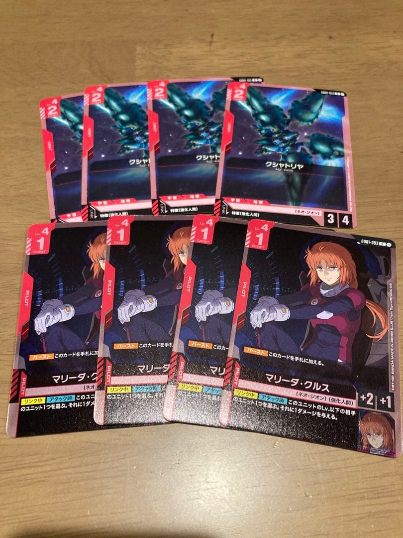 マリーダ R クシャトリヤ ガンダムカードゲーム GCG - メルカリ