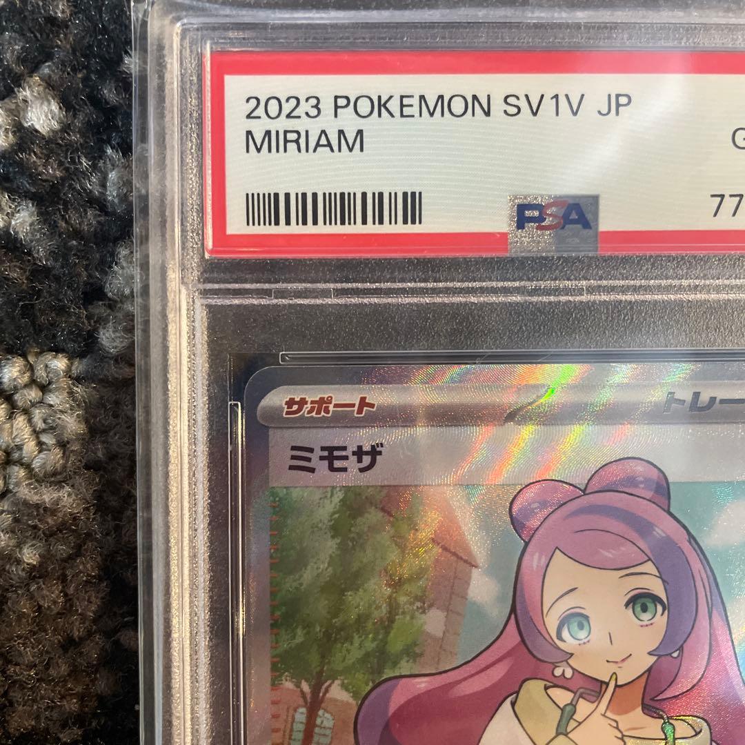 psa10ミモザ SR SV1V バイオレットex 100/078 - メルカリ