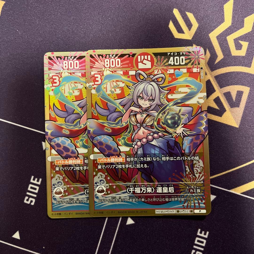 開運コロシアム 運皇后 シリアル限定カード プロモ　未開封 開運コロシアム プロモ 運皇后 シリアル - メルカリ