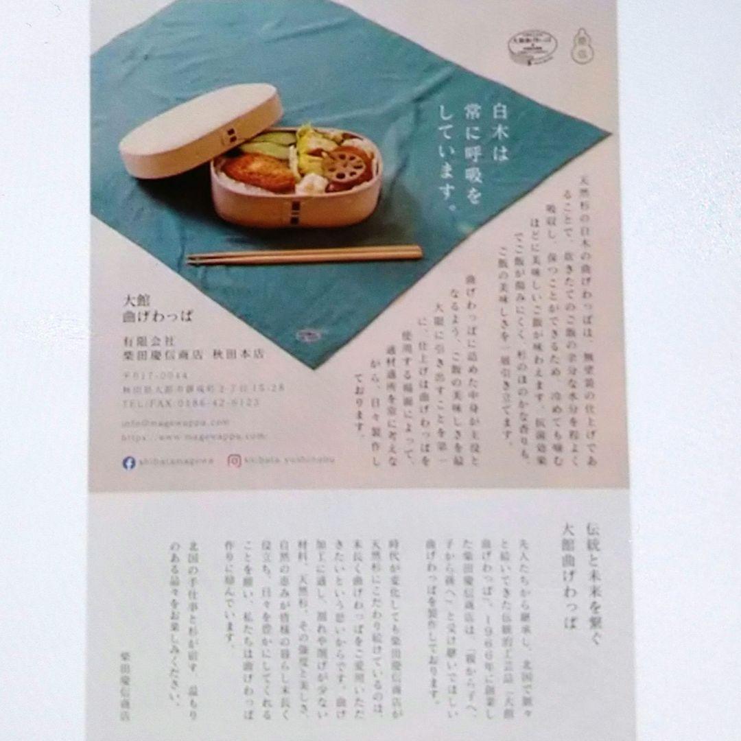 未開封】FEILER ハイジ♥曲げわっぱ・ランチクロス・お箸・ランチ