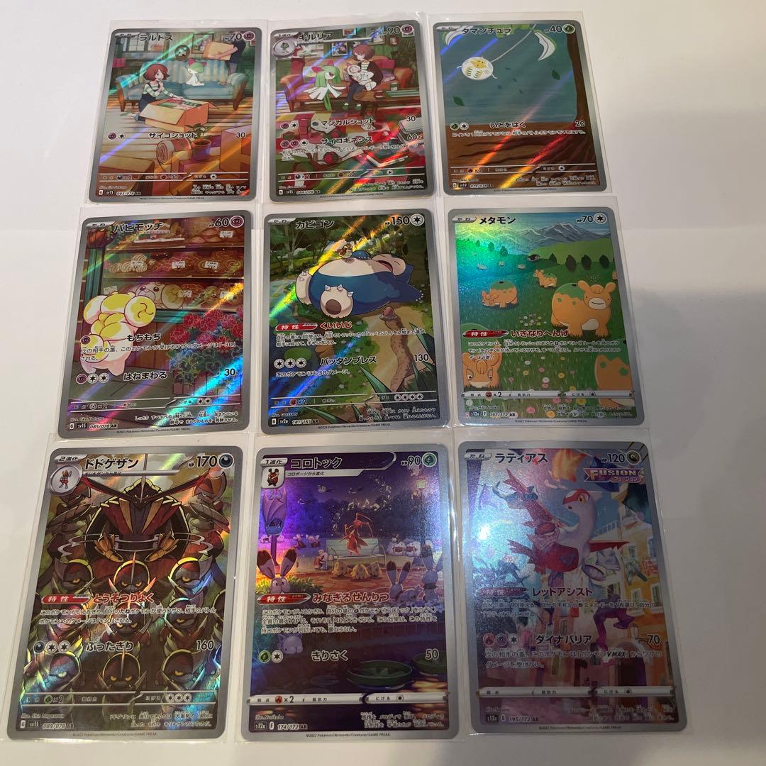 9枚セット】ポケモンカード AR まとめ売り - メルカリ