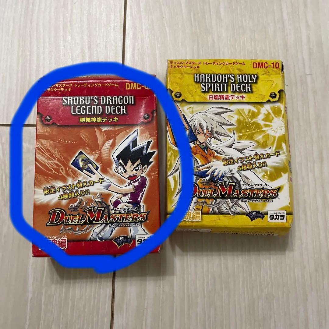 デュエル・マスターズ デッキ 勝舞神龍デッキ 闘魂編 - メルカリ