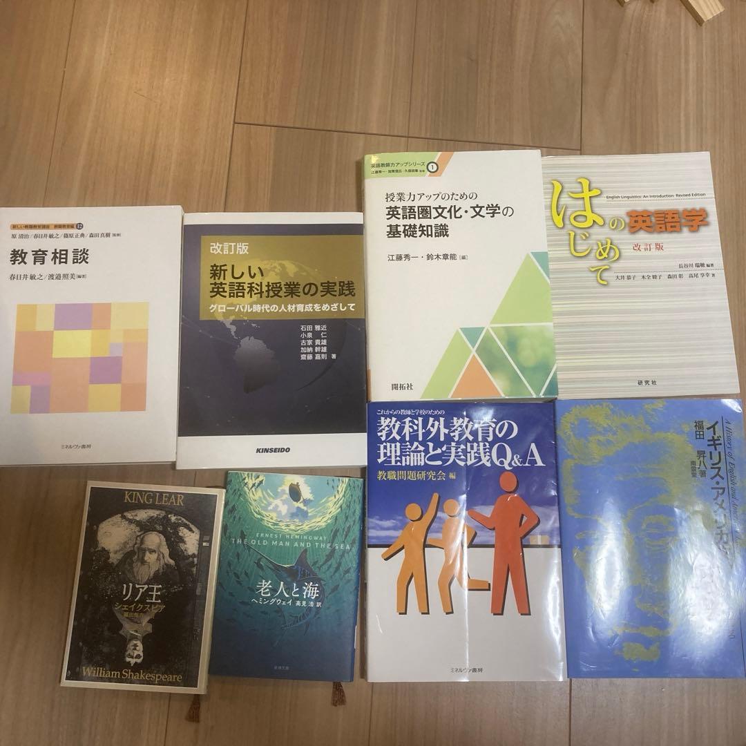 佛教大学 免許法認定通信教育 中学校教諭二種 英語 - メルカリ