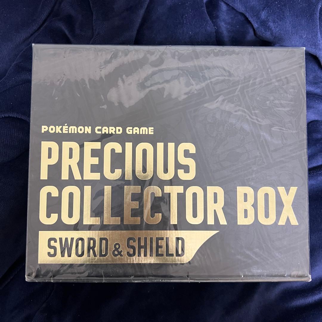 プレシャスコレクターボックス ポケモンカードゲーム 新品未開封品