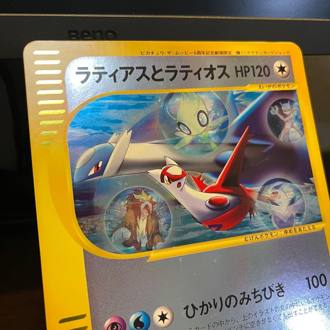 ラティアスとラティオス ジャンボカード PROMO 002/J ポケモン 15