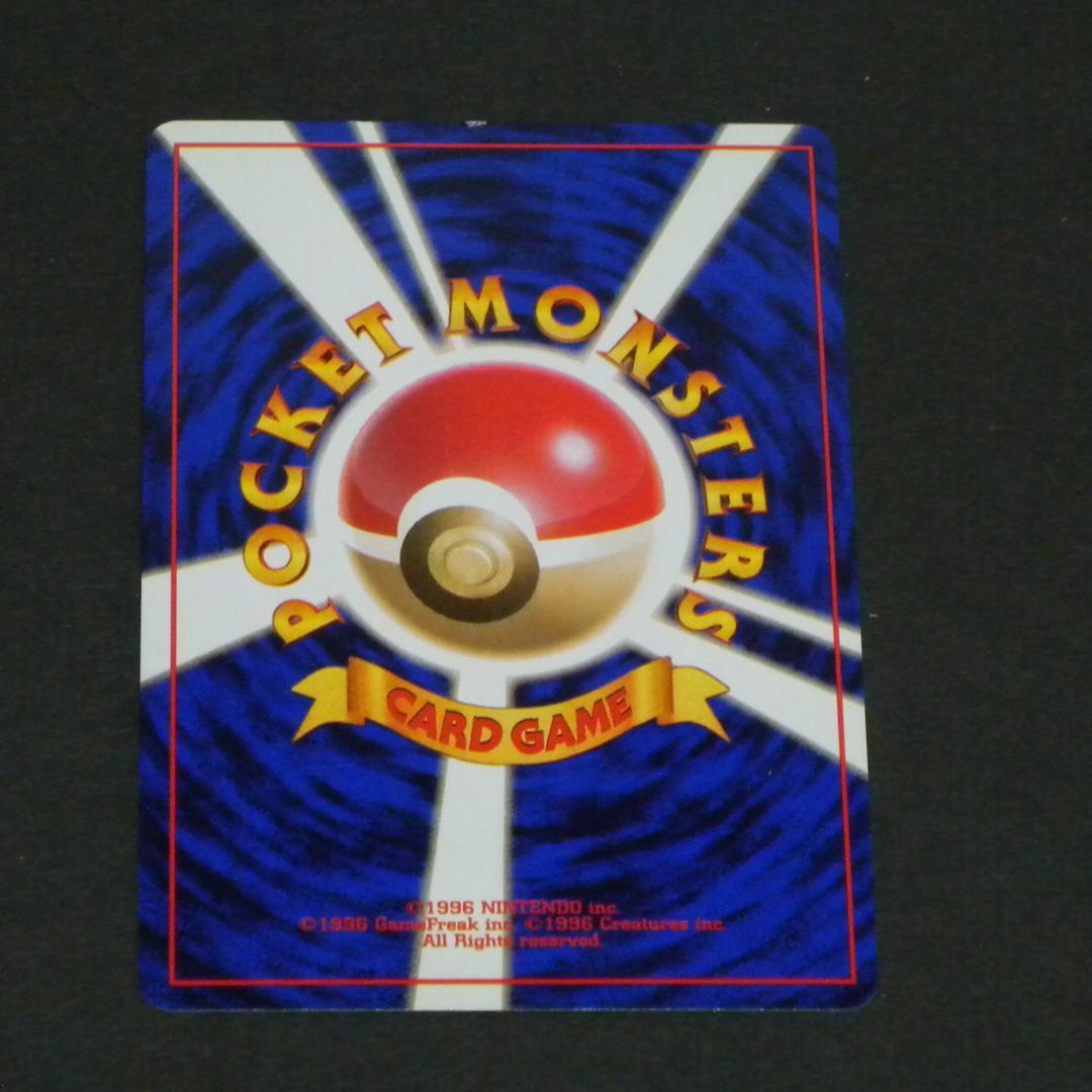 マチスのレアコイル ☆ ジム拡張第1弾 リーダーズスタジアム - メルカリ