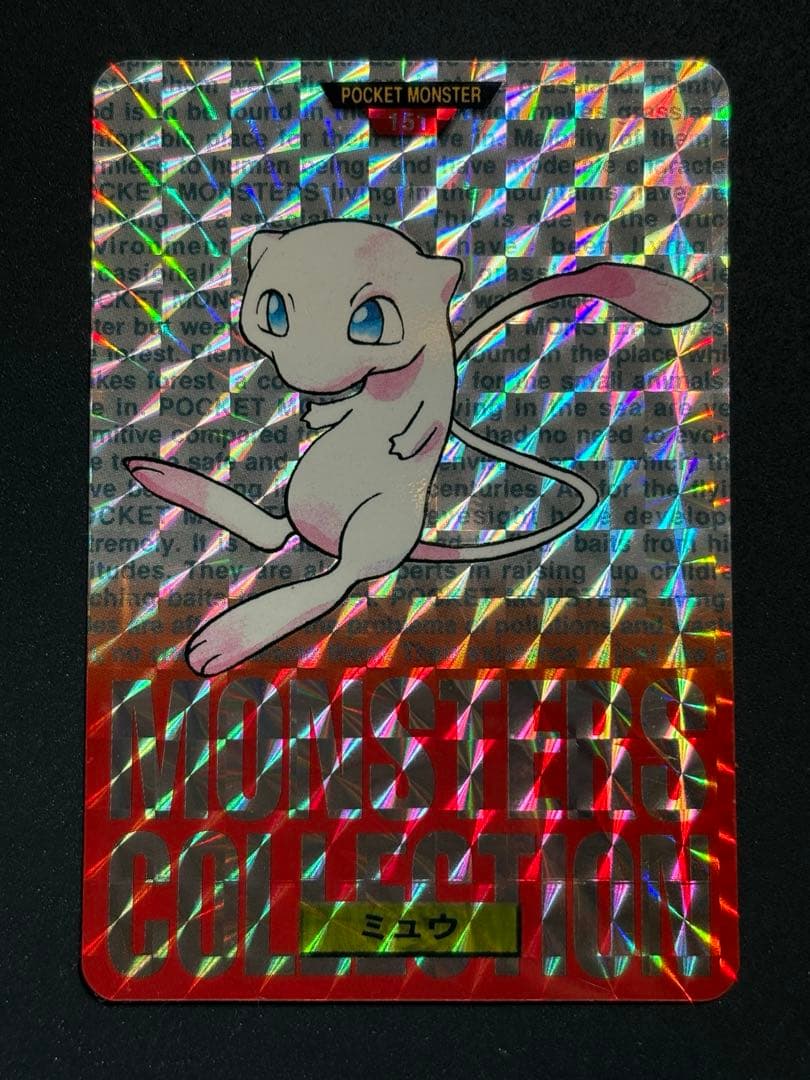 ミュウ カードダス 赤 ポケモン カードダス ポケモン カードダス ミュウ 1枚の通販 ぐぬみ（2026608296） | magi