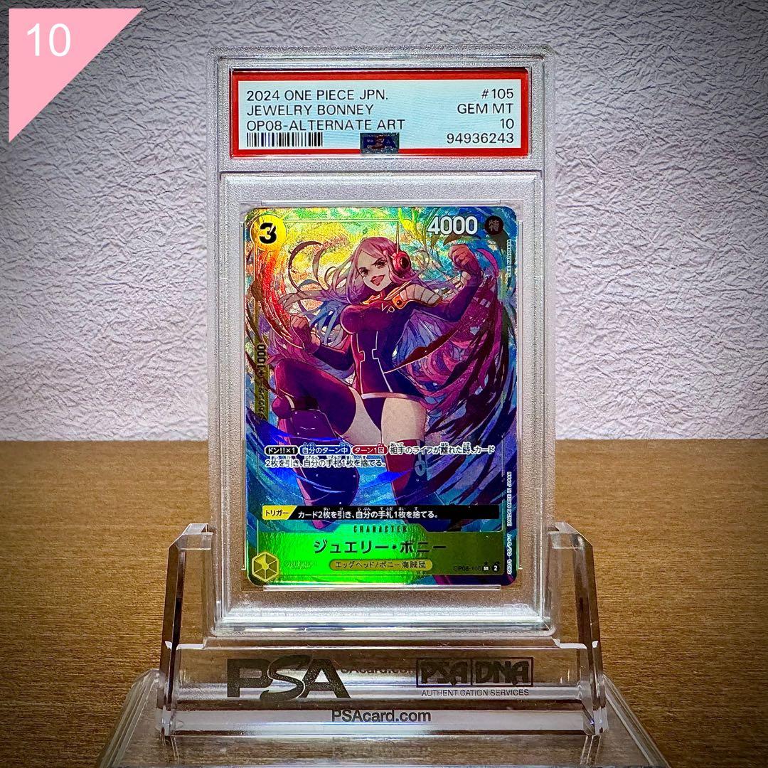 PSA10】 ワンピース ジュエリー・ボニー SR パラレル #523 - メルカリ