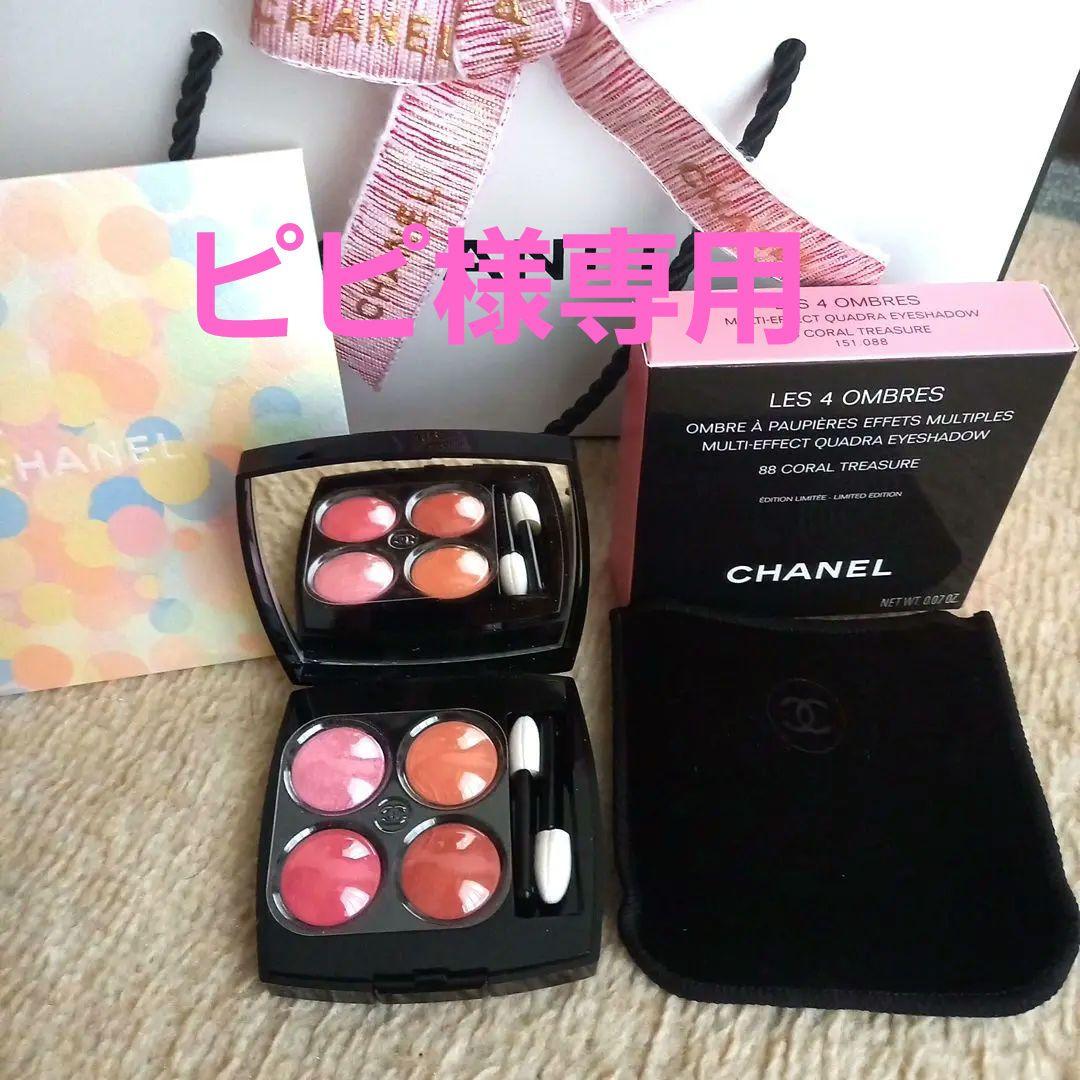 化粧品 セット まとめ売り デパコス シャネル などシャネル 化粧品